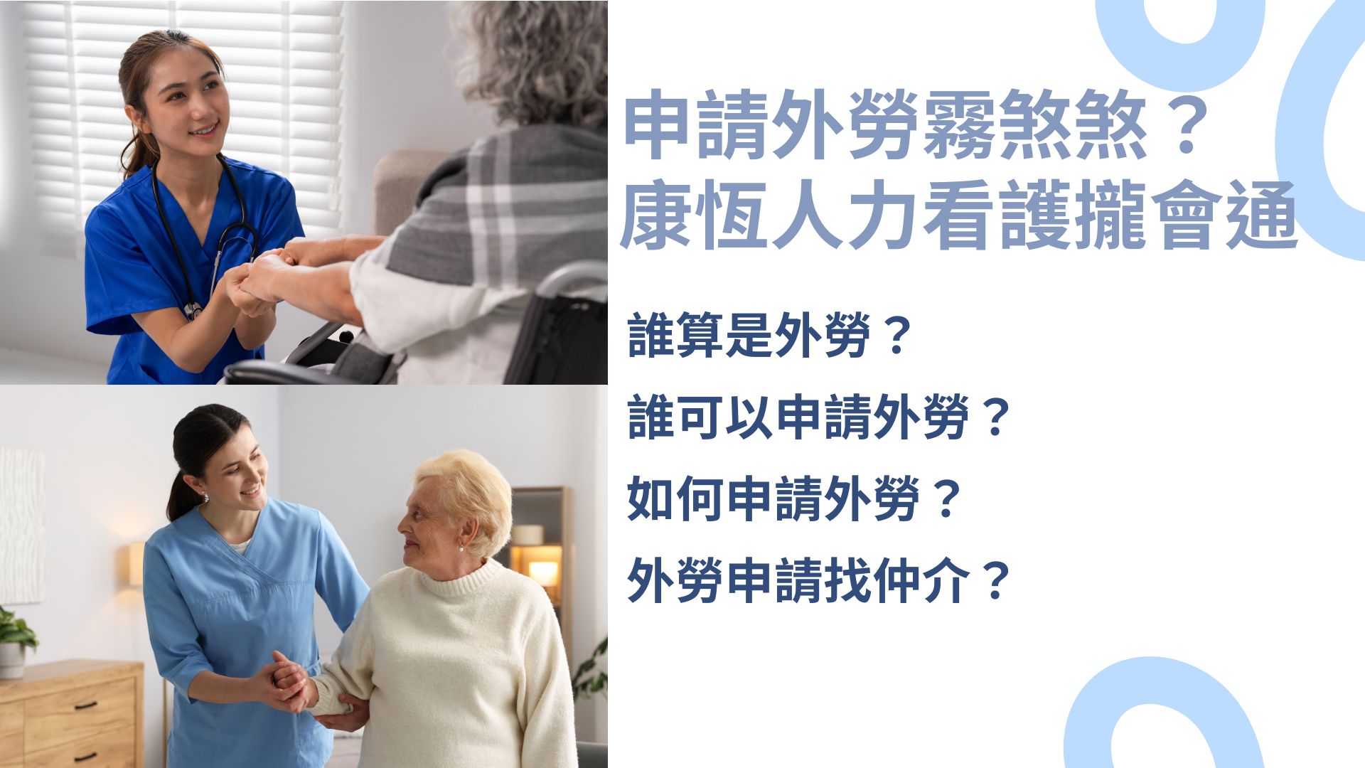 【2026】誰可以申請外勞？如何申請外勞？申請5步驟簡單看！